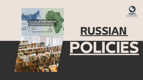السياسات الروسية