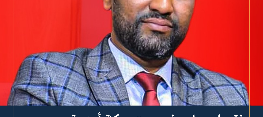 أتو غاشاو مرشا- أحد أعضاء حركة أمهرة الوطنية NAMA