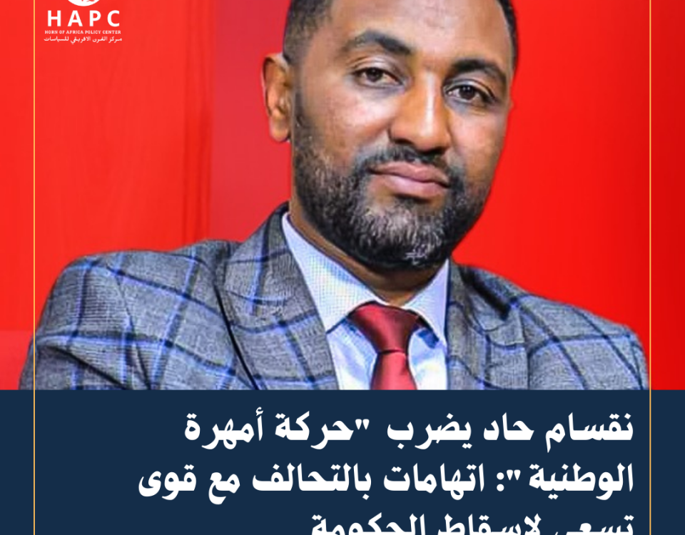 أتو غاشاو مرشا- أحد أعضاء حركة أمهرة الوطنية NAMA