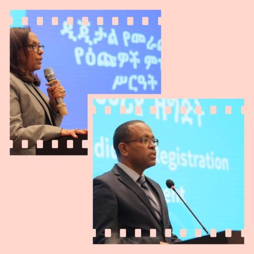 صور من الحفل في أديس أبابا