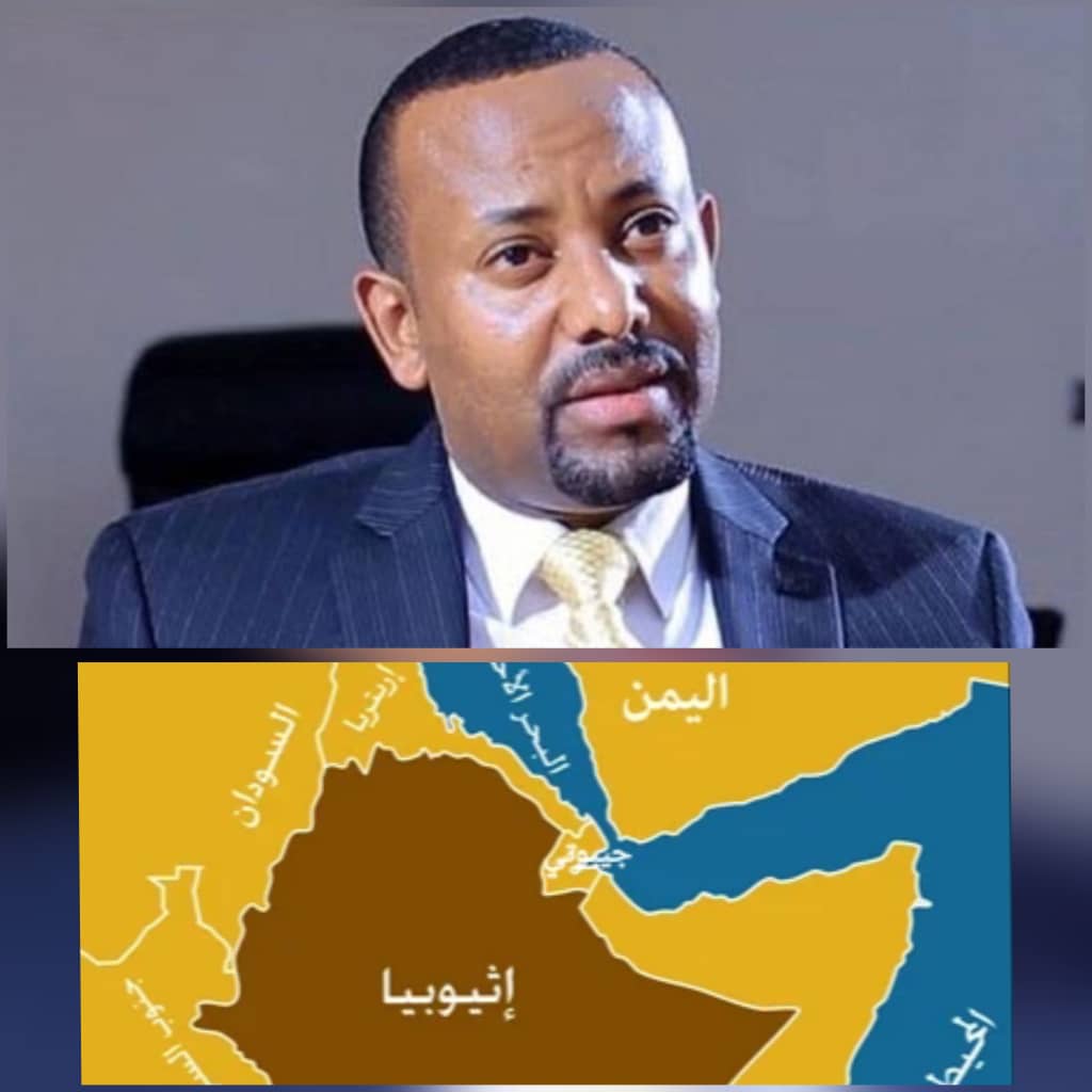 رئيس الوزراء آبي أحمد